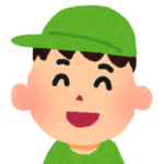 息子くん