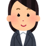 係の人